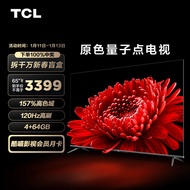 TCL电视 65T8E Max 65英寸QLED原色量子点电视 120Hz高刷 4+64G 4K超清全面屏 液晶智能平板电视