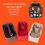 【現貨】用 speedy25 30枕頭包內膽包內襯包袋收納撐形型包中包