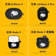 適用紅米Redmi AirDots3保護套硅膠紅米Redmibuds3青春版降噪藍牙耳機保護殼紅米三代Pro防摔創意套軟殼潮