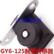 GY6-125 GY6-125 GY6-125 Trigger Coil Sensor Modified Off-Road Electric Injection