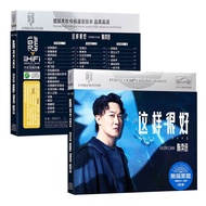 Eason Chan CD Song Disc New Song Vinyl Album Lossless Record Car CD Music CD Family CD Disc Eason Ch