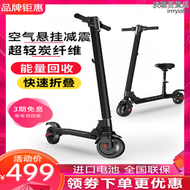 【好康】迪卡龍儂德國電動滑板車成人兩輪成人滑板車摺疊迷你鋰可攜式學生