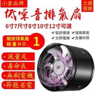【出清】小倉排氣扇 110V排風扇 抽風機 抽風扇 浴室抽風機 換氣扇 通風扇