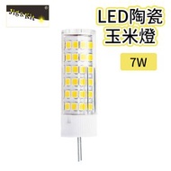 Jig & Kit - 高亮led陶瓷玉米燈丨LED米仔膽丨 燈膽丨75珠 LED迷你光源丨LED燈泡丨3個入（5145）