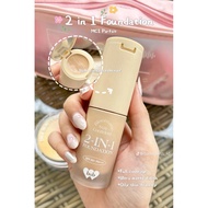 BNB barenbliss Bloomatte Stay Confident 2-in-1 Foundation