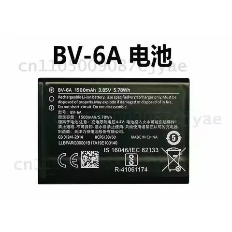 Replacement BV-6A Battery For Nokia 2720 Flip 8110 TA-1059 Banana Mobile Phone