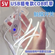 New usb Bedside Light Bar Dedicated cob Light Strip Household Gaming Ambient Light Strip led TV Ambi