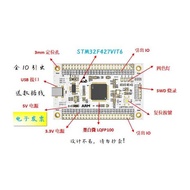 development core board STM32F427VIT6 minimum system