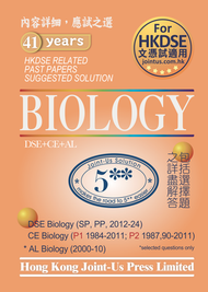 Hong Kong Joint-Us Press - DSE Biology Related Past Papers Suggested Solution