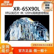 / xr-65x90l 65英寸4k 120hz高刷安卓智能遊戲液晶電視機