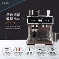SCION CAFE PRO經典義式濃縮咖啡機SCM-20XB01G