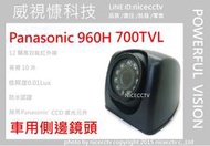 【NICECCTV】Panasonic 金屬半球700TVL紅外線攝影機12IR(汽車音響 遊覽車鏡頭 4路車用DVR)