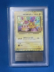 寶可夢集換式卡牌遊戲 ARS10 皮卡丘，附真品證書、25週年紀念金禮盒、生日促銷包、PSA