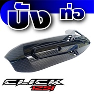 Exhaust Heat Guard Click 125i Pipe Cover 125i Shield Side 125i 125 i All Kevlar Pattern