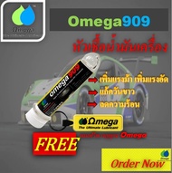 Omega909 หัวเชื้อน้ำมันเครื่อง แท้100% +แถมฟรีพวงกุญแจOmega
