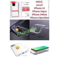 HOCO Soft Case For iPhone 14/14 Pro/14 Max/14 1