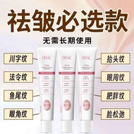 DHAC Retinol Light Lines Softening Lotion Anti-Wrinkle Firming Anti-Aging Neck Lines Eye Lines Nasol