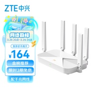 中兴（ZTE）【巡天版】AX3000满血WIFI6千兆无线路由器 自研双核主芯片 5G双频游戏路由 Mesh 3000M无线速率