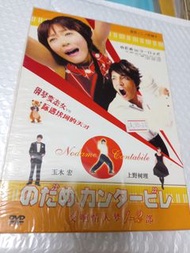 全新 全套 交響情人夢 1-2部 dvd