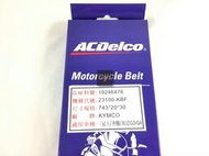 美國德科AcDelco機車皮帶KYMCO KBF三冠王 GP125 恰吉125 LIKE125 LIKE150 金牌化油