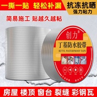 WATERPROOF ALUMINIUM TAPE Foil Adhesive Tape Crack Repair Anti-Leakage