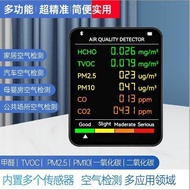 便携式多功能空气质量检测仪 PM2.5检测仪温度湿度甲醛TVOC检测仪Portable multifunctional air quality detector P星辰家居