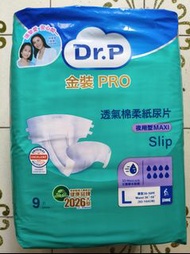 *添寧新包裝*Dr.P 金裝PRO透氣棉柔成人紙尿片夜用型 (大碼)