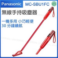 樂聲牌 - MC-SBU1FC 吸塵小魔棒 紅色 車用吸塵機 立式多功能吸塵器【平行進口】