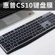 Siwu Suitable for HP HP CS10 Keyboard Film Protective Film HP Desktop Computer Wireless Keyboard Dus