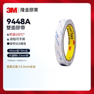 3M9448A Double-Sided Tape Ultra-Thin High-Viscosity Fixed Strong Non-Marking High Temperature Resist