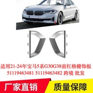 Suitable for 21-24 BMW 5 Series G30G38 Front Bumper Grille Trim51119463481 51119463482