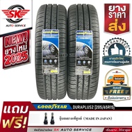 GOODYEAR ยางรถยนต์ 205/65R15 (ล้อขอบ15) รุ่น DURAPLUS2 2 เส้น (ยางใหม่ปี 2025)