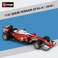 模型車 #F1 #Ferrari #SF16-H #1/43 #Bburago  #racing #方程式 #法拉利 #賽車 #玩具 #模型 #合金 法167#1