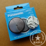 Panasonic Razor Blade Blade Blade Net Mesh Cover WES9392C ES6510 ES6500 ES534 Accessories