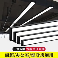 led長條燈鋁方通專用燈格柵懸吊式天花板間商超燈具健身房辦公室吊燈