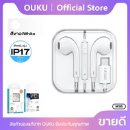 หูฟังมีสาย หัวต่อ Type-C สำหรับ iOS17 OUKU M35 เสียงคมชัด ปรับระดับเสียงได้ พร้อมเทคโนโลยีอัจฉริยะ ป