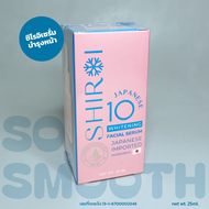 ชิโรอิ เซรั่ม SHIROI japanese 10 whitening facial serum เซรั่มบำรุงผิวหน้า 25ml.
