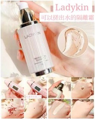 韓國 LADYKIN 隔離霜｛30ml｝