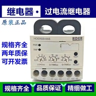 Preferred❤ Xinao Electronic Overcurrent Relay HDERSS-05S/30S/60S/05W/30/60W Replace EOCRSS 6c5