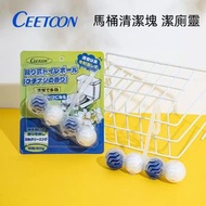 CEETOON 馬桶潔廁塊 放水箱潔廁靈 強力除垢除臭 洗廁所劑 消臭清潔