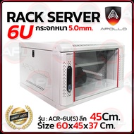 Apollo Network Cabinet ตู้ Rack 6U 45CM รุ่น ACR-6U(S)-45 ขนาด 60x45x37cm. (ลึก 45cm.) ตู้แร็ค SERVE