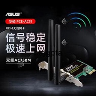 華碩PCE-AC51/55BT/AX58BT千兆雙頻網卡台式機內置網卡wifi接收器