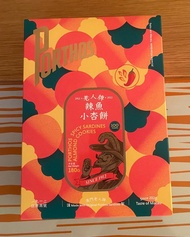 澳門老人牌辣魚小杏餅