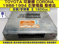 TOYOTA CORONA 1.6 引擎電腦 手排 1990- ECM ECU 89661-20870 怠速馬達 修理 