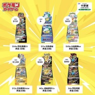 [卡野家][現貨]日版 Pokemon PTCG 原盒 Booster Box 擴充盒 PTCG M2a M2 M1L M1S SV11B SV11W SV10 SV9a SV9 SV8a SV7a 