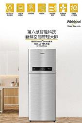 Whirlpool惠而浦 430公升 變頻雙門冰箱 WTI5000S 星河銀 壓縮機保固10年