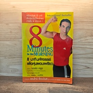 8 Minutes in the Morning 8 in the-George Cruise ️1129995