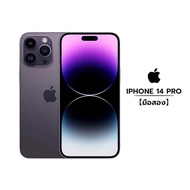 Apple iPhone 14 Pro【มือสอง ใหม่99%】【ไม่มีช่องใส่การ์ด】 Silver 128GB
