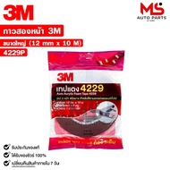 3M Red Tape Double-Sided Car Decoration Size 12mm x 10m High Adhesion Code 4229p