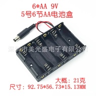 No. 5 6 AA Battery Box No. 5 Six Battery Holder 9V Battery Holder with DC Power Plug 5.5 * 2.1MM